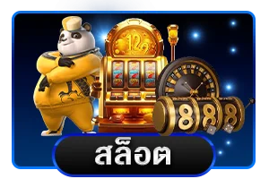 คาสิโนสดบาคาร่า เศรษฐี99 ST99