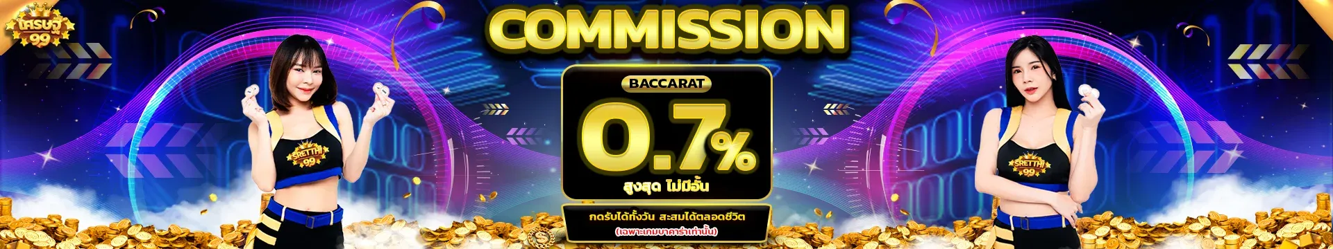 เศรษฐี99 สมัครสมาชิก เกมสล็อต คาสิโนสด | ST99